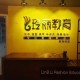 湖北恩施彩妆半永久培训学校