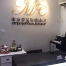 南京梦呈彩妆培训机构
