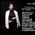 Cherry 谢汝
