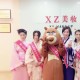苏州西子彩妆美甲培训学院