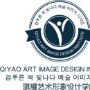 成都骐耀艺术形象设计学院