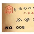 西安郭毛毛形象设计艺术学校