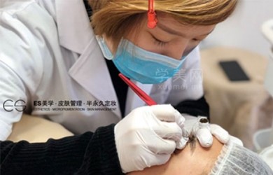 北京半永久培训学校ES中国班