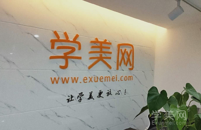 学美网