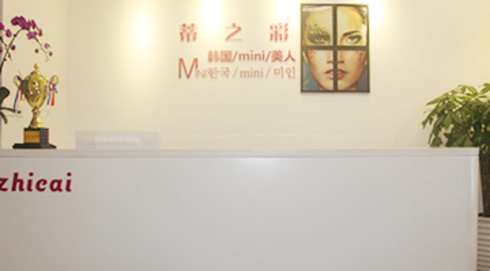 上海蒂之彩半永久学校