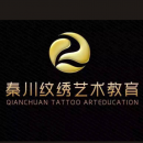 山东秦川纹绣艺术教育培训学院