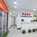 河南郑州梦涵国际美妆培训学院