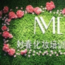  南京MC视觉造型化妆培训学校 