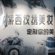 成都紫西纹绣美妆教育咨询学院