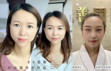 上海ENJOYSHAREES恩善半永久培训学院零基础全能班