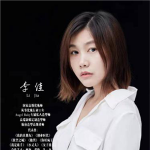 李佳老师