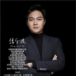 张金波老师