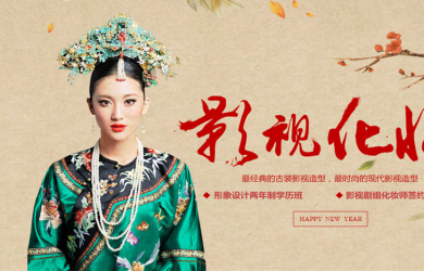 广州秦芳影视单项全能班三选一