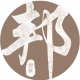 江苏壹菲花艺学院