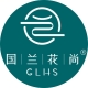 厦门国兰花尚培训学校