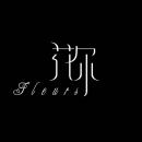 杭州花尔花艺培训学校