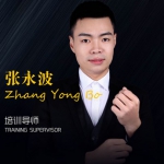 张永波老师