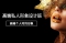 佛山集美尚妆高端私人形象设计班