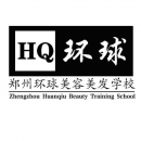 郑州环球美容美发影视化妆学校