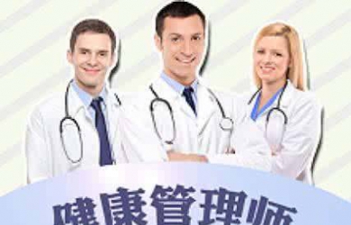 北京优路教育健康管理师零基础通关班
