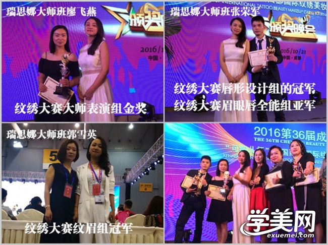 重庆 瑞思娜 纹绣 重庆 瑞思娜 纹绣
