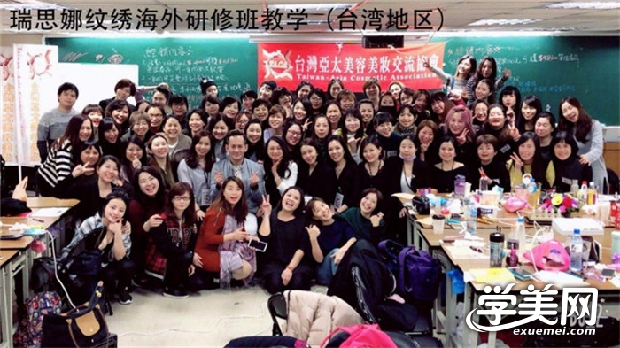 重庆 瑞思娜 纹绣 重庆 瑞思娜 纹绣