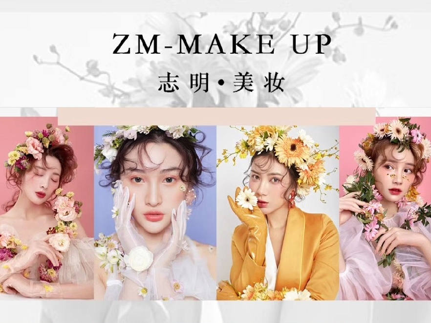 合肥志明美妆培训机构
