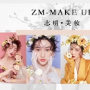 合肥志明美妆培训机构