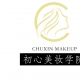 郑州初心美妆培训学院