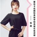 张甜老师