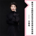 王美玲老师
