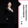 刘佩老师