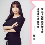 崔莎老师