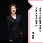 李远茹老师