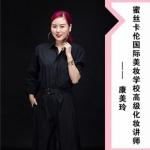 康美玲老师