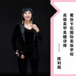 陈利辉老师