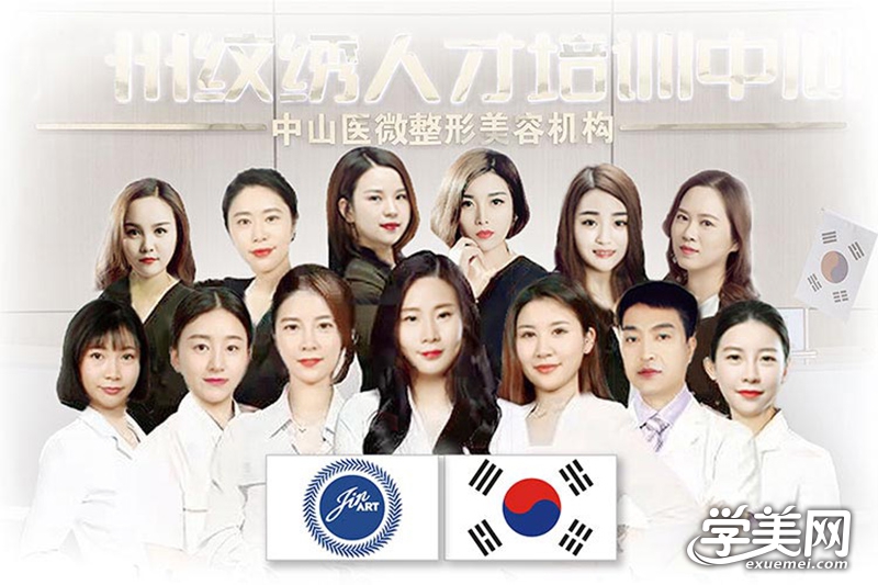 广东广州纹绣学院