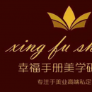 江西南昌幸福手册美学私定教育