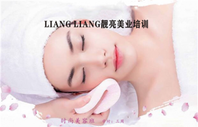 广东广州时尚美容班