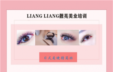 广东广州美睫班