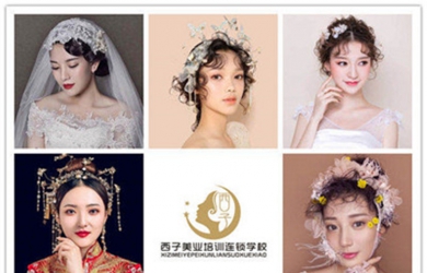青岛西子美业培训新娘化妆全科班