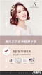 德玛贝尔皮肤管理精华班