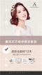 德玛贝尔皮肤管理全能班