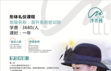 厦门沐灵茜国际美妆学院晋升系统密训班中级