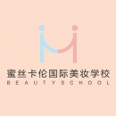 西安蜜丝卡伦国际美妆学校