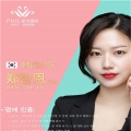 郑智恩