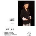 娇娇老师