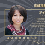 开伦老师