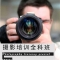 上海俊柯职业技术学院摄影摄像课程系列