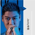 Jacky老师